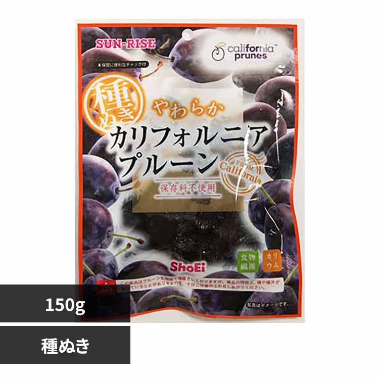 カリフォルニアプルーン 種ぬき150g 【プラザセレクト】