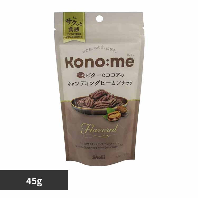 Kono:me ちょっとビターなココアのキャンディングピーカンナッツ 【プラザセレクト】