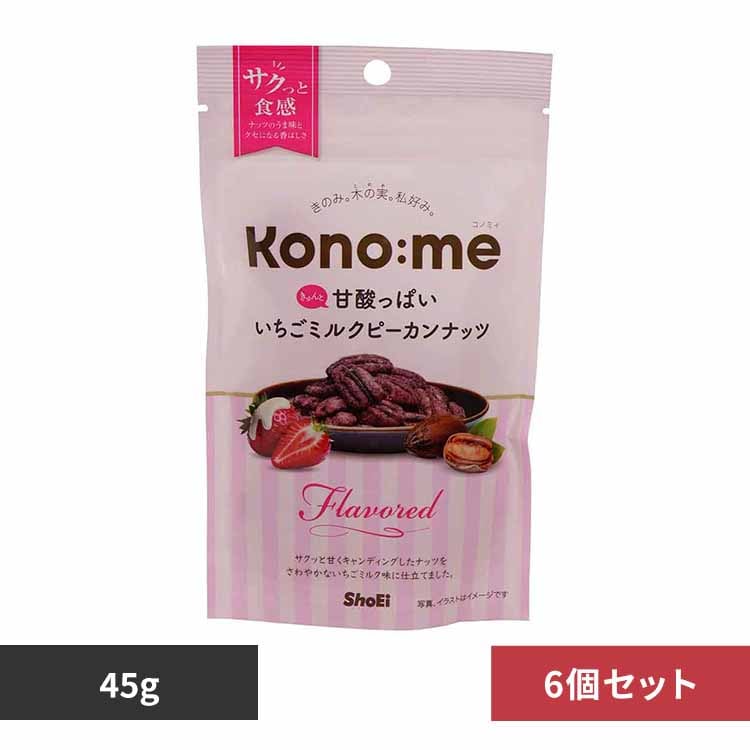 【6個】Kono:me きゅんと甘酸っぱいいちごミルクピーカンナッツ 【プラザセレクト】