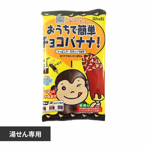 おうちで簡単チョコバナナ 【プラザセレクト】_0