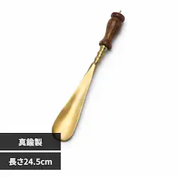 O[otHRN[g BRASS SHOEHORN-01 ADACA02801 yvUZNgz