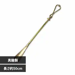 O[otHRN[g BRASS SHOEHORN-18 ADACA03818 yvUZNgz