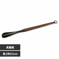 O[otHRN[g BRASS SHOEHORN-19 ADACA03819 yvUZNgz
