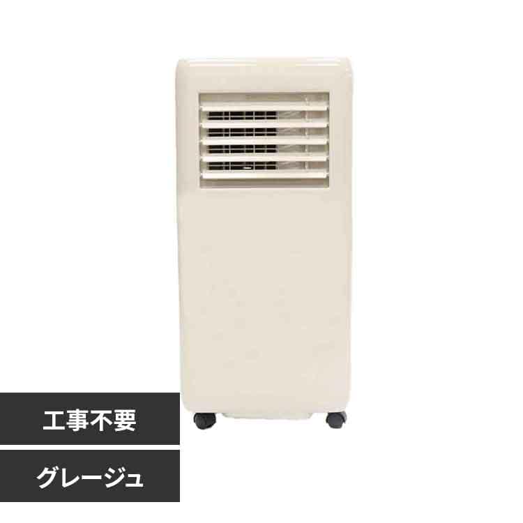 ポータブルスポットクーラー HDL-8797 ホワイト【プラザセレクト