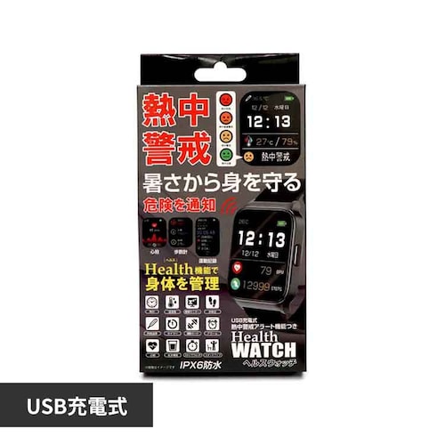 熱中警戒アラート機能つき ヘルスウォッチ HTK-2955 【プラザセレクト】_0