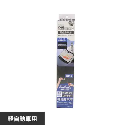 NEW 車載用 パラソルサンシェード 軽自動車用 HED-8698 【プラザセレクト】_0