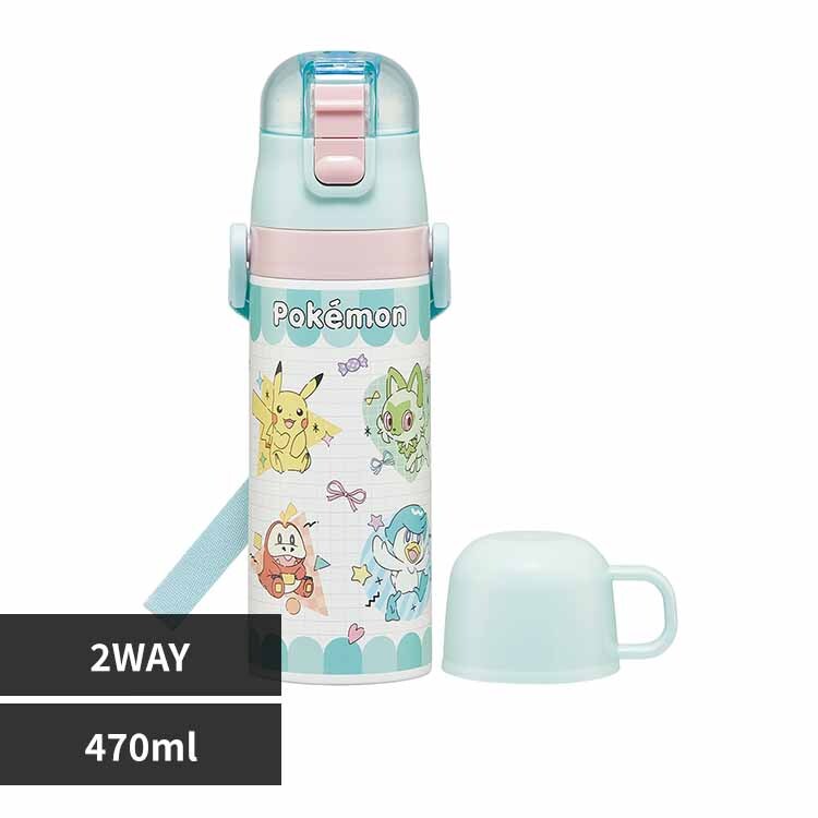 水筒 子供 ステンレス製2WAYボトル 直飲み470ml コップ 430ml SKDC4