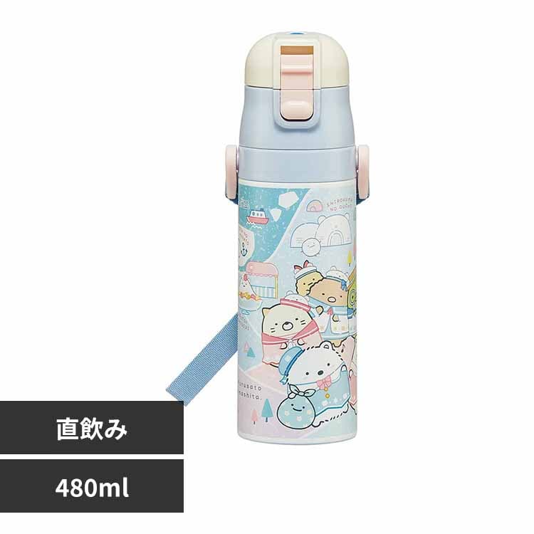 水筒 子供 お子様向け ステンレス直飲みボトル 480ml 抗菌仕様 SDC4