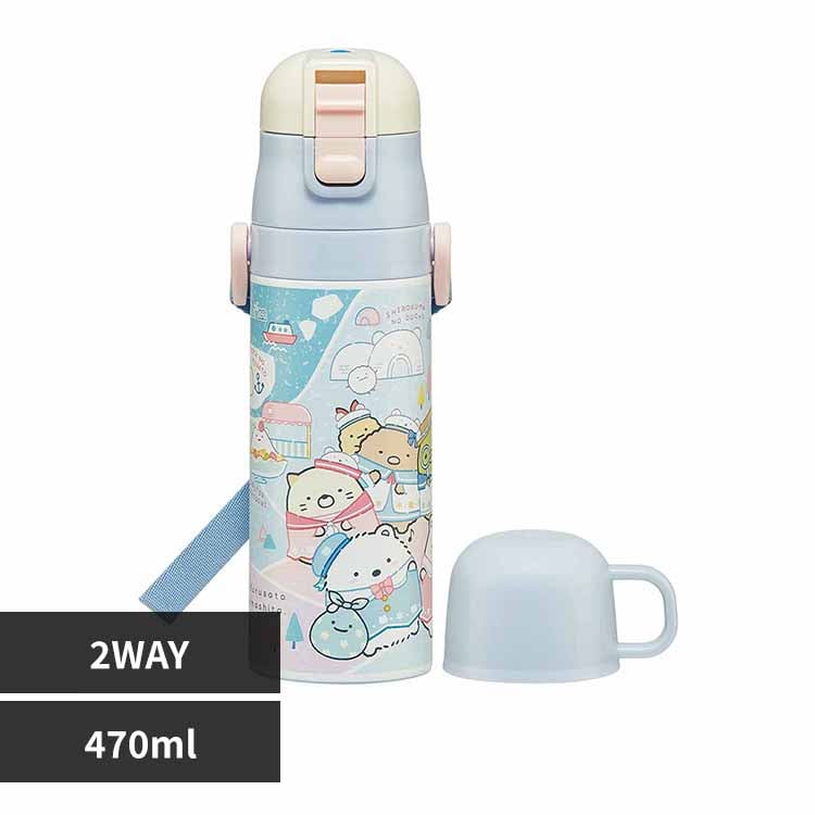 水筒 子供 ステンレス製2WAYボトル 直飲み470ml コップ 430ml SKDC4
