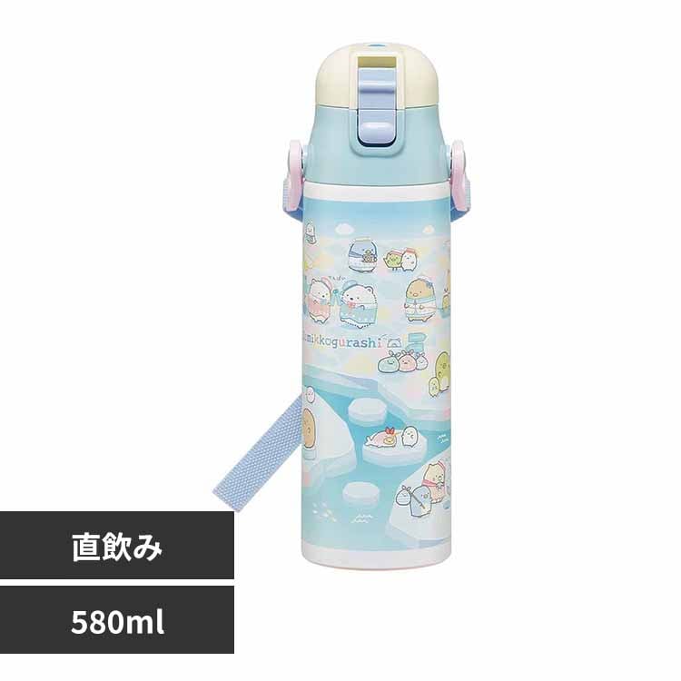水筒 子供 お子様向け ステンレスボトル 580ml 直飲み すみっコぐらし しろくまふるさと SDC6N 【プラザセレクト】
