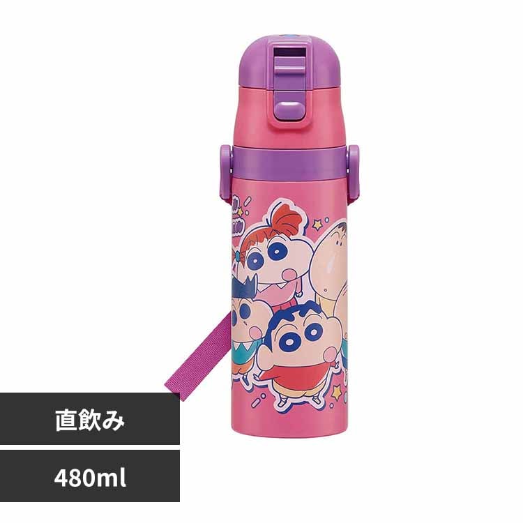 水筒 子供 お子様向け ステンレス直飲みボトル 480ml 抗菌仕様 SDC4