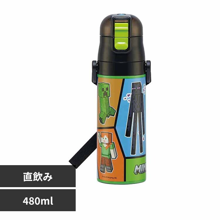 水筒 子供 お子様向け ステンレス直飲みボトル 480ml 抗菌仕様 SDC4