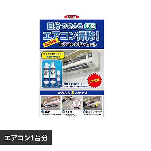 エアコンクリンセット 【プラザセレクト】_0