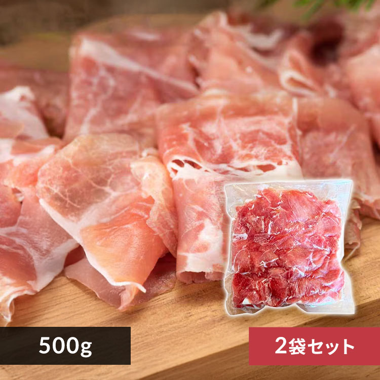 【2袋】Tokka 生ハム切り落とし 500g 【時間指定不可】【代引不可】【同梱不可】【プラザセレクト】