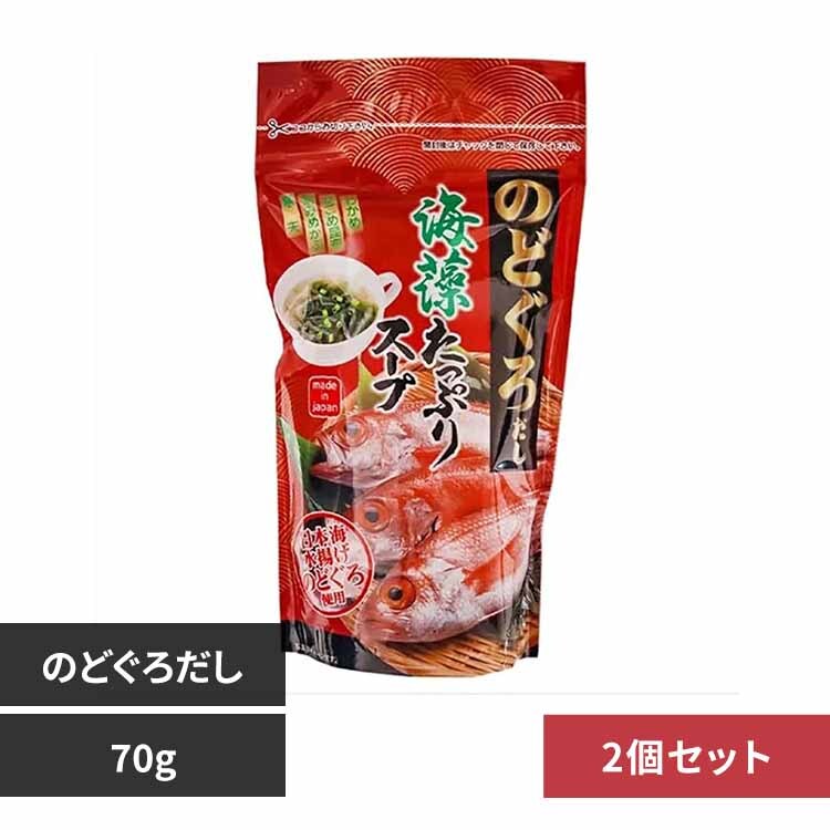 【2個】 Tokka 海藻たっぷりスープ 70g のどぐろだし【時間指定不可】【代引不可】【同梱不可】【プラザセレクト】