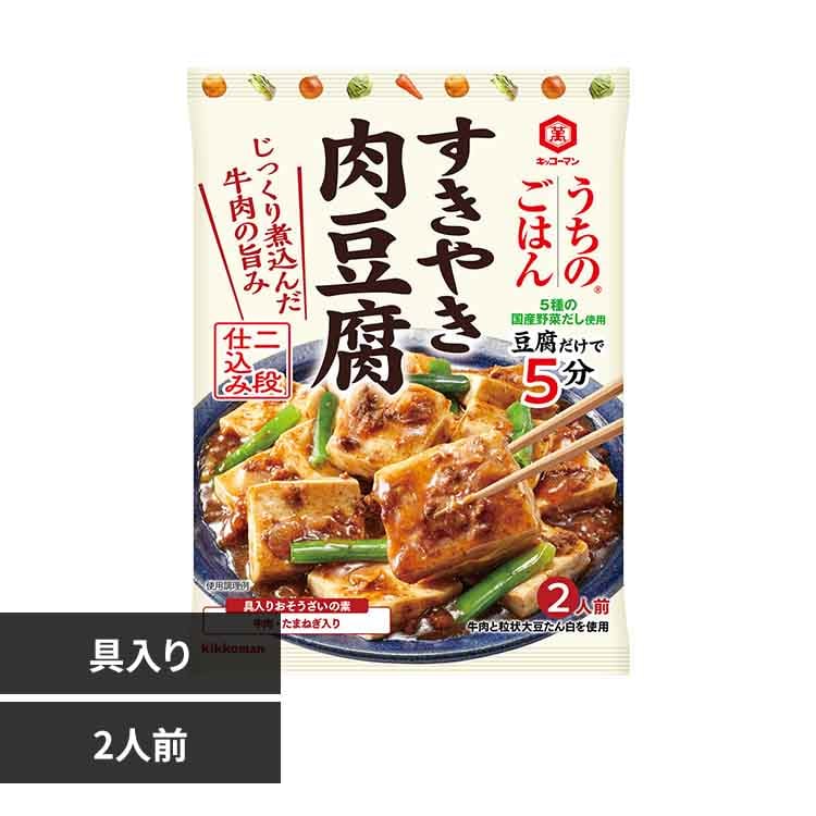 うちのごはん おそうざいの素 すきやき肉豆腐【プラザセレクト】