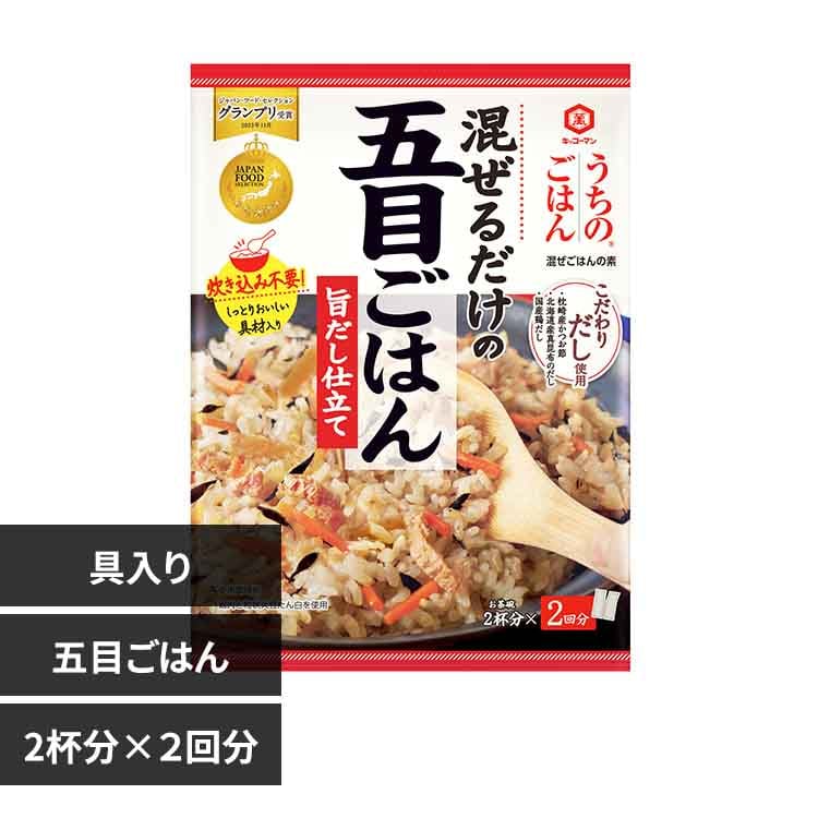 うちのごはん 混ぜごはんの素 五目ごはん【プラザセレクト】