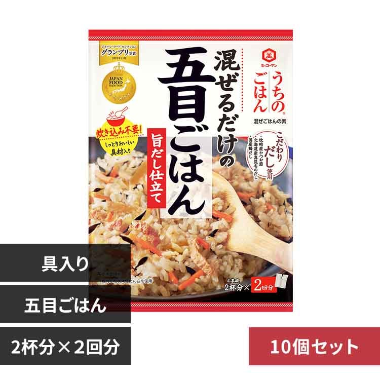 【10個】うちのごはん 混ぜごはんの素 五目ごはん【プラザセレクト】