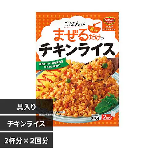 デルモンテ 洋ごはんつくろ 洋風まぜごはんの素 チキンライス【プラザセレクト】_0