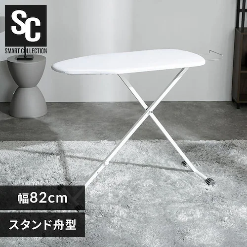 アイロン台 スタンド舟型 1432T-20x20-22 ホワイト【プラザセレクト】_0
