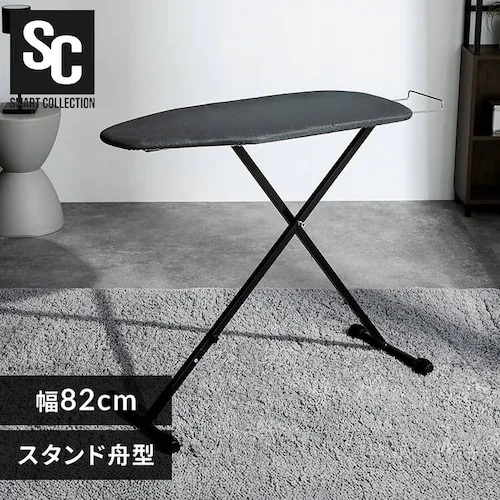 アイロン台 スタンド舟型 1432T-20x20-22 ブラック【プラザセレクト】_0