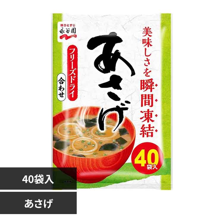 粉末徳用 40食入 あさげ【プラザセレクト】