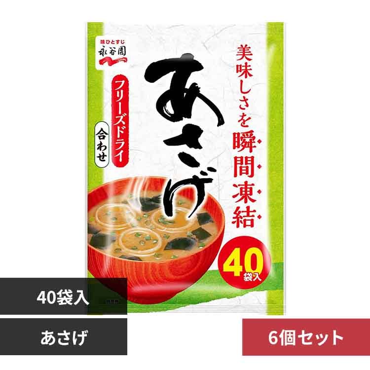 【6個】粉末徳用 40食入 あさげ【プラザセレクト】