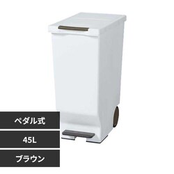 ���a�H�� �X���C�h�y�_���y�[�� 45L �u���E��