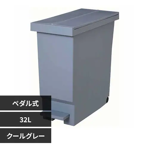 平和工業 バタフライペダルペール 32L クールグレー【プラザセレクト】_0