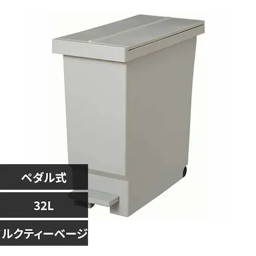 平和工業 バタフライペダルペール 32L ミルクティーベージュ【プラザセレクト】_0