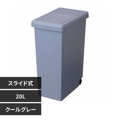 平和工業 スライドペール 20L クールグレー【プラザセレクト】_0