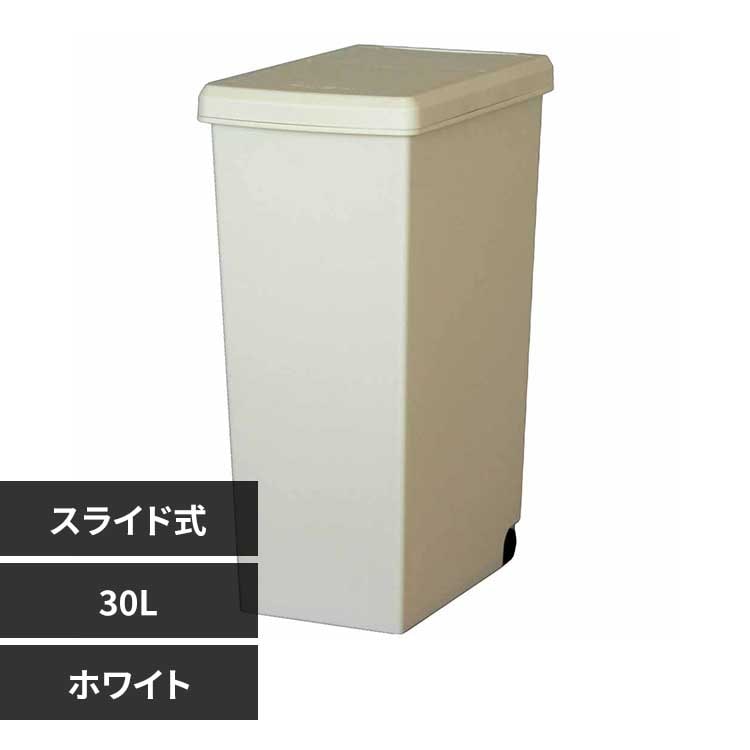 平和工業 スライドペール 30L ブラック【プラザセレクト】