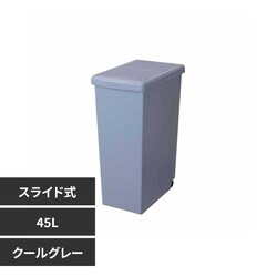 ���a�H�� �X���C�h�y�[�� 45L �N�[���O���[