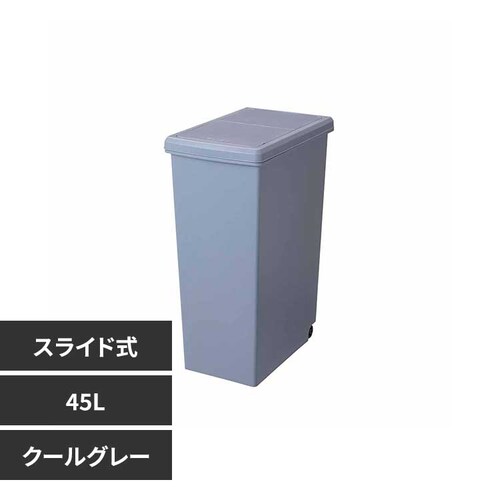 ���a�H�� �X���C�h�y�[�� 45L �N�[���O���[_0