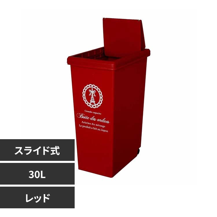 平和工業 スライドペール 30L(パリス柄) レッド【プラザセレクト】