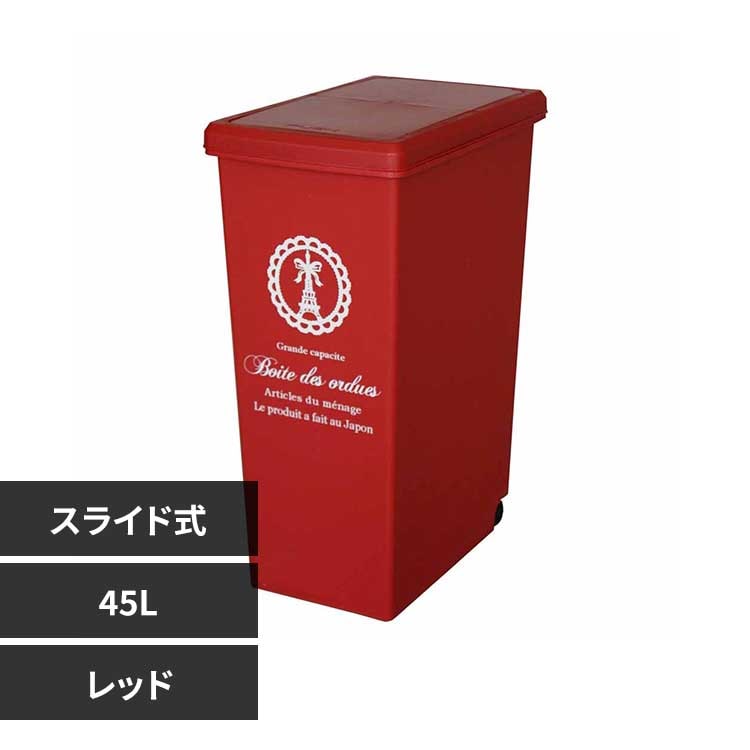 平和工業 スライドペール 45L(パリス柄) ベージュ【プラザセレクト】
