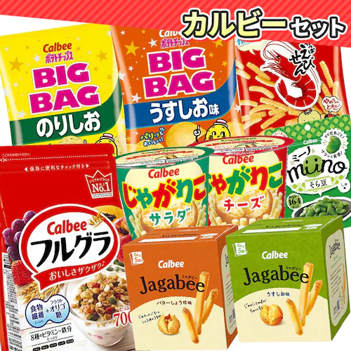 カルビーセット_0