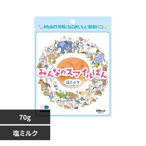 河本総合防災 みんなのスマイルパン 塩ミルク【代引き不可】_0
