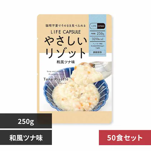 【50食セット】河本総合防災 やさしいリゾット 250g 和風ツナ味_0
