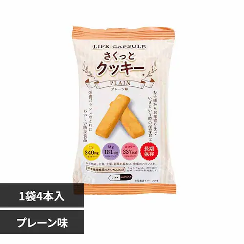 河本総合防災 さくっとクッキー プレーン味【代引き不可】_0