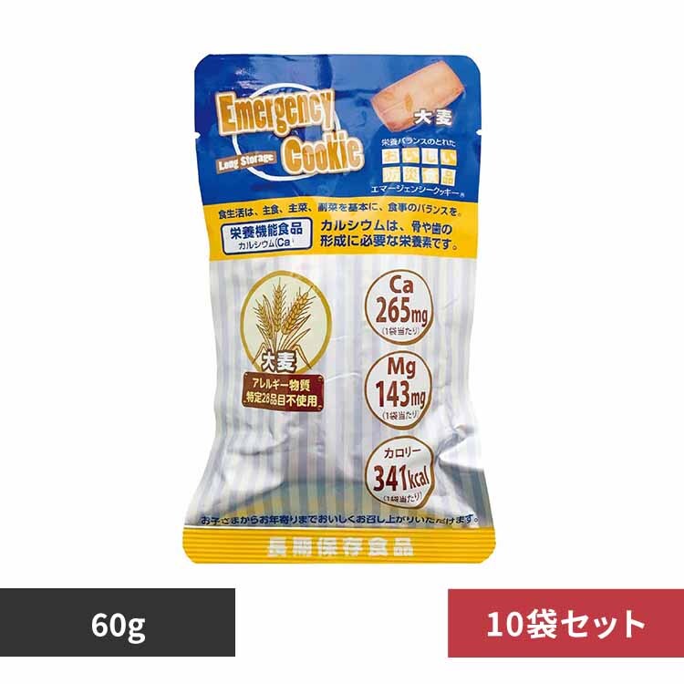 河本総合防災 エマージェンシークッキー 大麦 60g 【代引き不可
