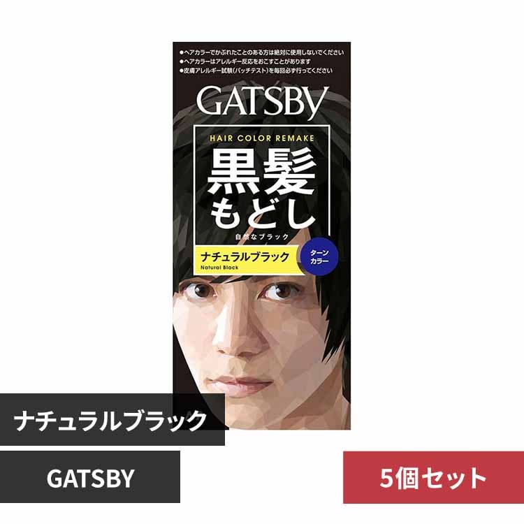 マンダム 【5個】ギャツビー ターンカラー ナチュラルブラック【プラザセレクト】