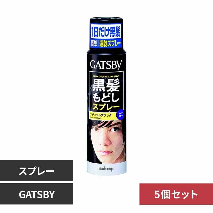 マンダム 【5個】ギャツビー ターンカラー スプレー ナチュラルブラック 【プラザセレクト】