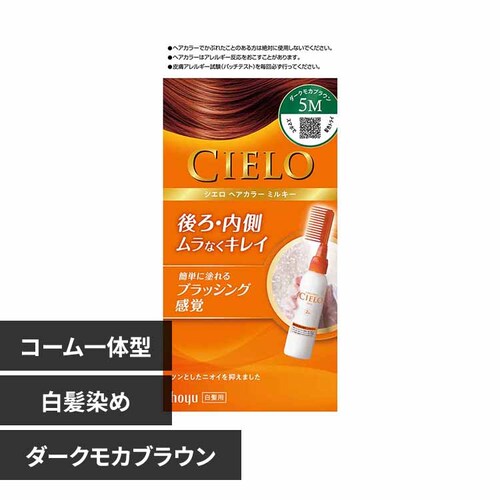 ヘアカラー ミルキー ダークモカブラウン_0