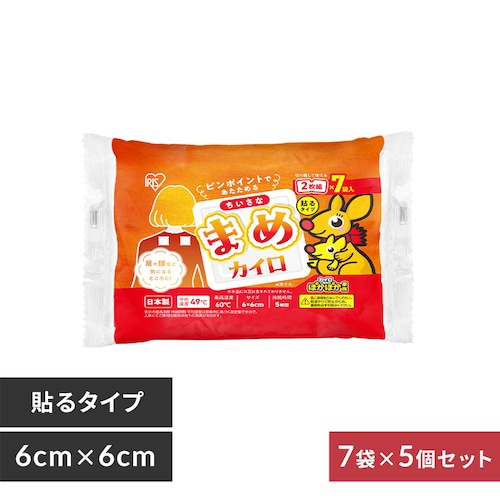 35袋入り ぽかぽか家族 ちいさなまめカイロ_0