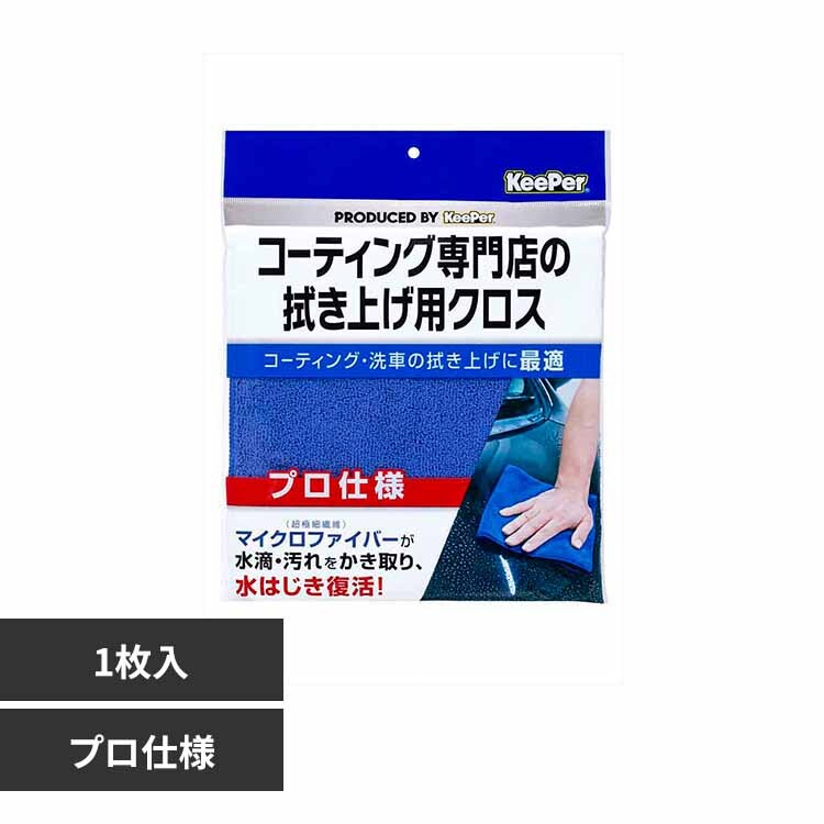 KeePer R[eBOX̐@グpNX 50053 yvUZNgz