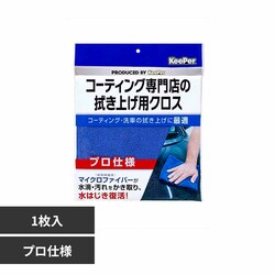 KeePer R[eBOX̐@グpNX 50053 yvUZNgz