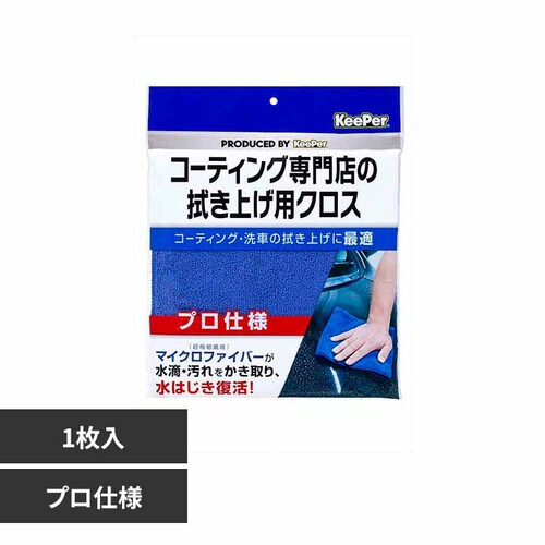 KeePer R[eBOX̐@グpNX 50053 yvUZNgz_0