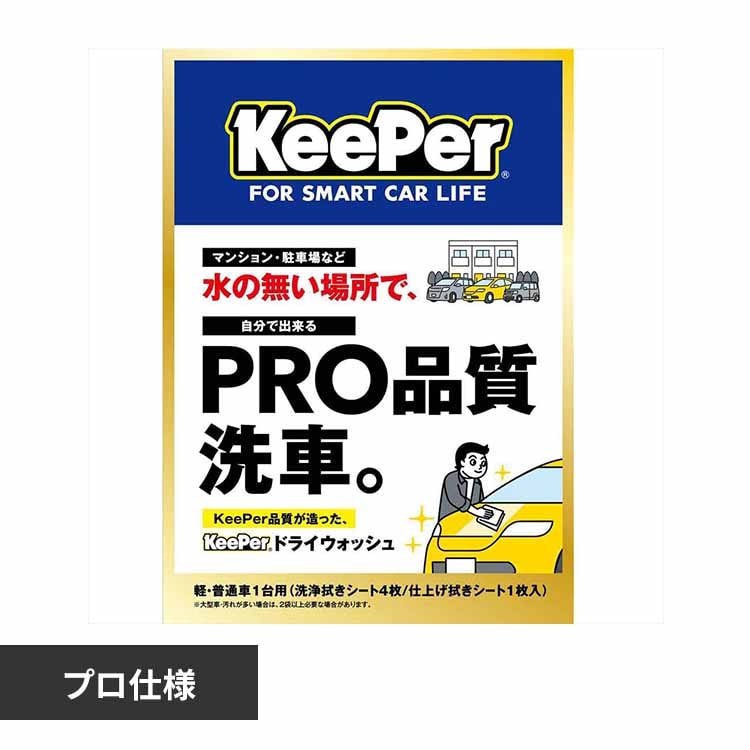 KEEPER hCEHbV 51259 yvUZNgz