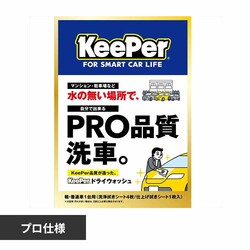 KEEPER hCEHbV 51259 yvUZNgz